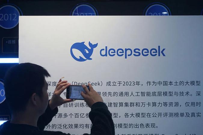 DeepSeek in Talks to Raise First VC Round as Valuation Skyrockets from $20B to $45B in Weeks