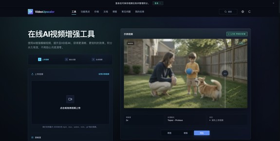 Video Upscaler
