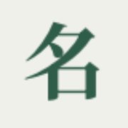 Chinese Name Generator Logo