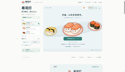 Typing Sushi Lab (寿司打) Logo